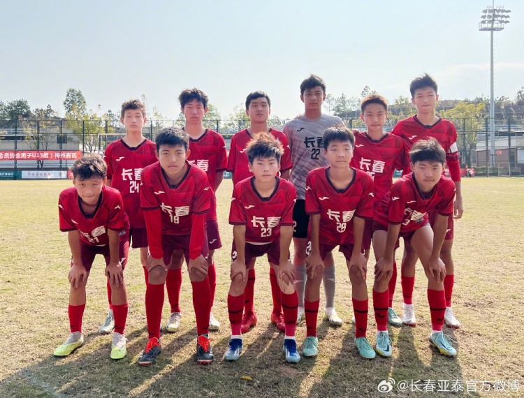 2024年青少年足球锦标赛战罢两支亚泰童子军完成比赛任务