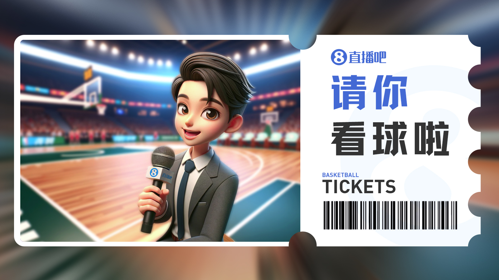 请你看球第6期留言抽3月24日深圳vs广州免费门票