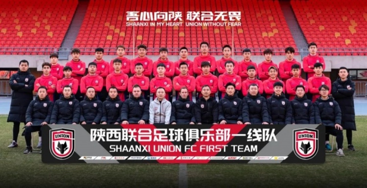 2024赛季中乙联赛陕西联合一线队名单