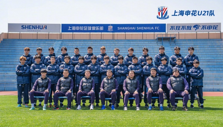 上海申花U21巡礼：刘寅涛担任主帅，两名U19国脚领衔球员名单