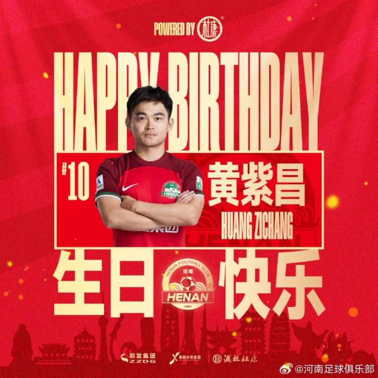 加盟球队后，黄紫昌表现突出，成为球队队长之一，祝黄队生日快乐
