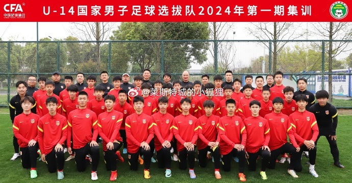 U14国少今日回国，四场热身赛进47球仅丢6球