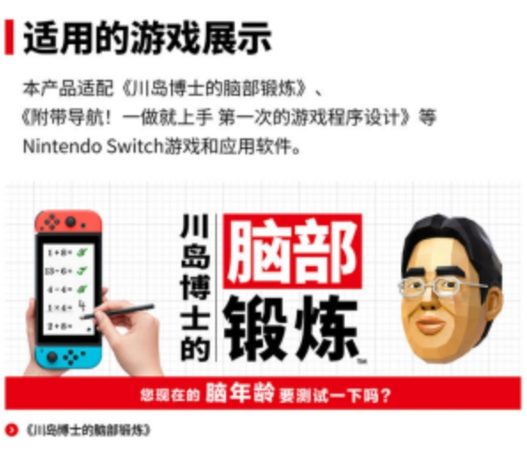 抽象腾讯将发售任天堂Switch触控笔称可更精准点击和书写操作