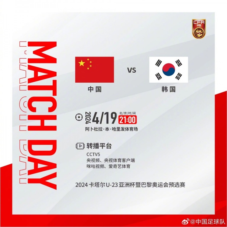 4月19日2100，中国国奥将在U23亚洲杯小组赛第二场迎战韩国队