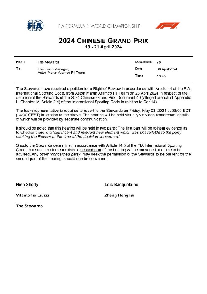 被罚10秒！阿斯顿马丁对阿隆索&塞恩斯中国大奖赛事故提出上诉