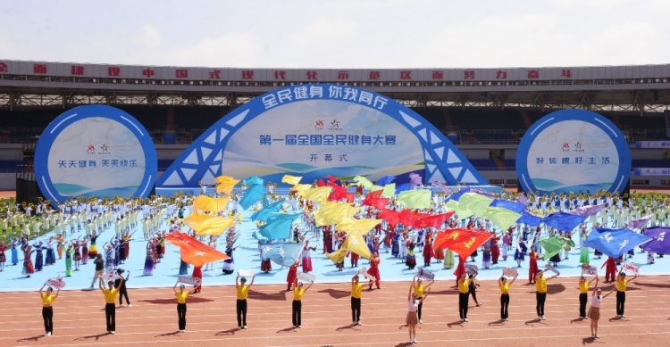 第一届全国全民健身大赛开幕中国体育彩票为群众体育注入动力