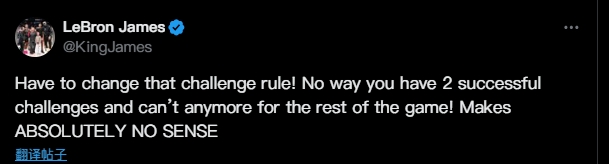 看不下去！詹姆斯：必须调整挑战规则没道理成功2次却没机会挑了