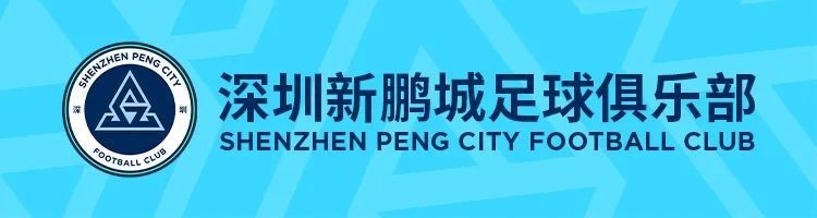 青训新鹏城全力组建六级青训体系，多支梯队打入中青赛决赛阶段