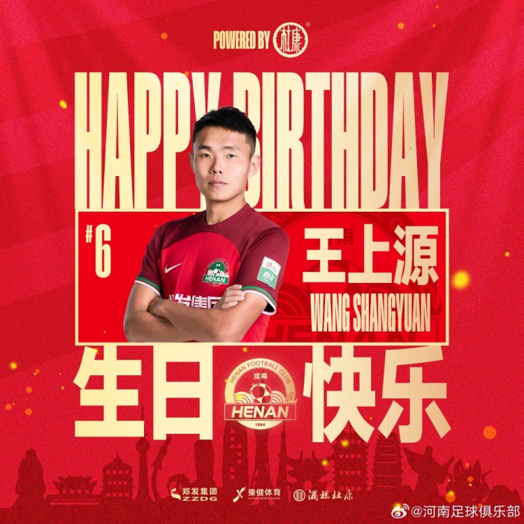 今天是队长王上源的生日，让我们一同祝福他生日快乐