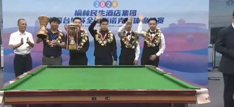 斯诺克全国团体锦标赛：丁俊晖所在的陕西榆林队第三，咸阳队夺冠