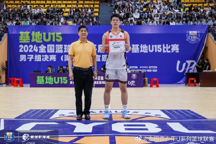 全国篮球高水平后备人才基地U15男子组MVP：清华附中男初张子一