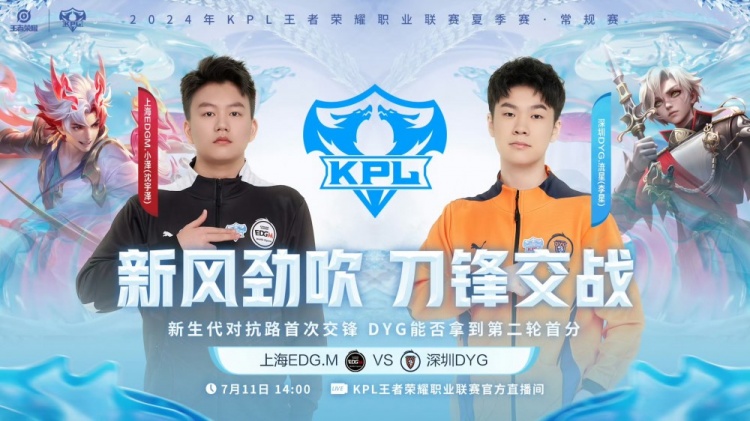 单带偷塔！流星灵性偷塔拿下胜利！DYG20EDG