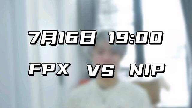 FPX分享对阵NIP赛前整活视频：健康小贴士不要乱亮表情