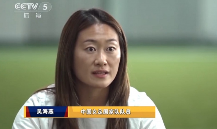 吴海燕：我会主动帮助年轻球员融入国家队当初也是大姐们带着我