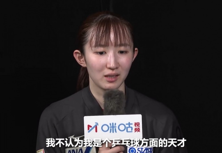 早田希娜：我不是个乒乓天才，想赢中国队只能花费成倍以上的时间