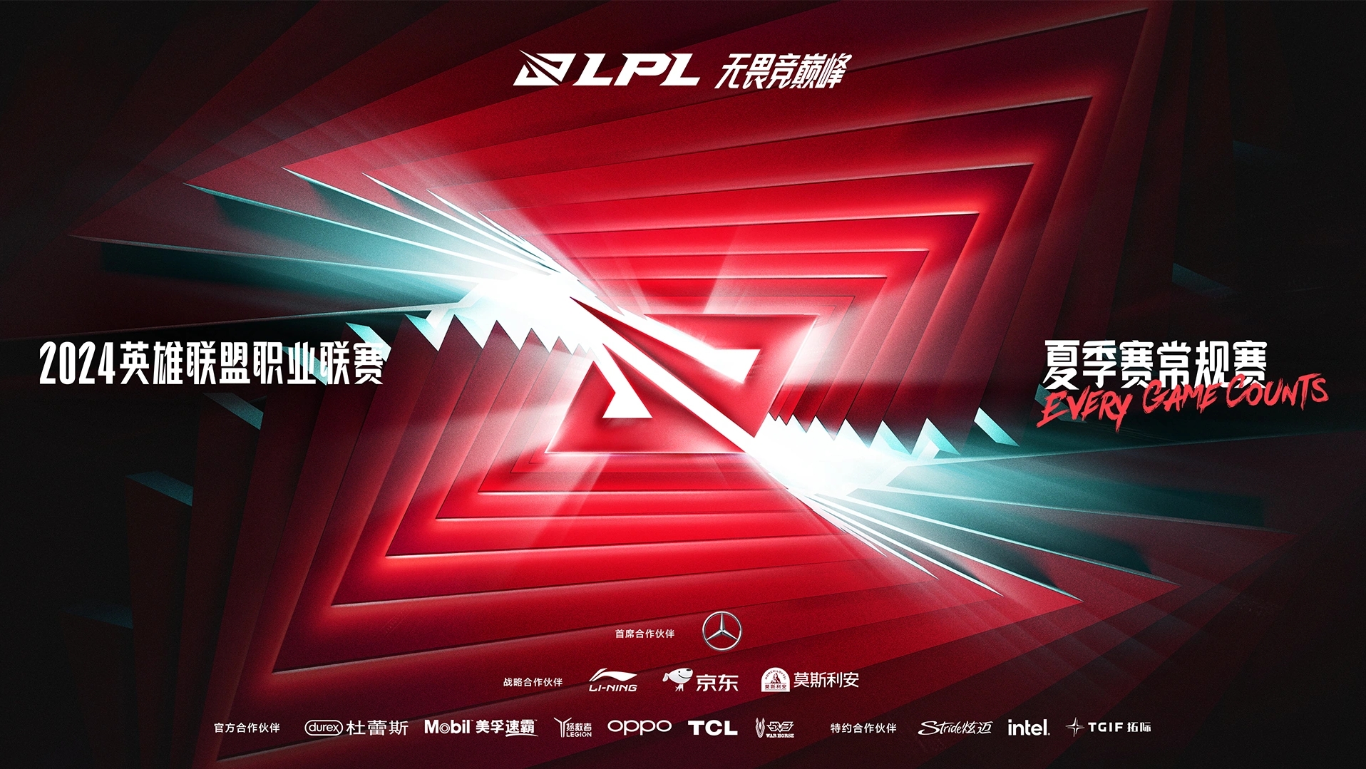 LPL夏季赛第二阶段赛果：iG仍有季后赛可能EDG+RNG+WE开始备战S15