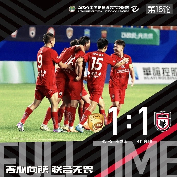 FULLTIME裴帅破门陕西联合客场11战平大连鲲城