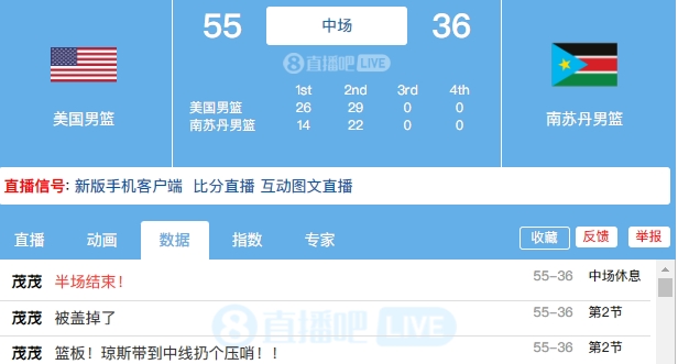 库里手感冰凉全队11人轮换&大帝未登场美国半场赢南苏丹19分