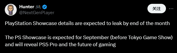 要给GTA6铺路了！曝PS新展会将在9月举行：PS5Pro或将亮相