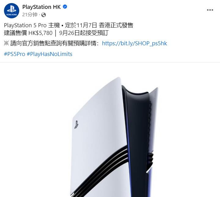 PS5Pro港版售价5780港元！9月26日接受预订11月7日发售