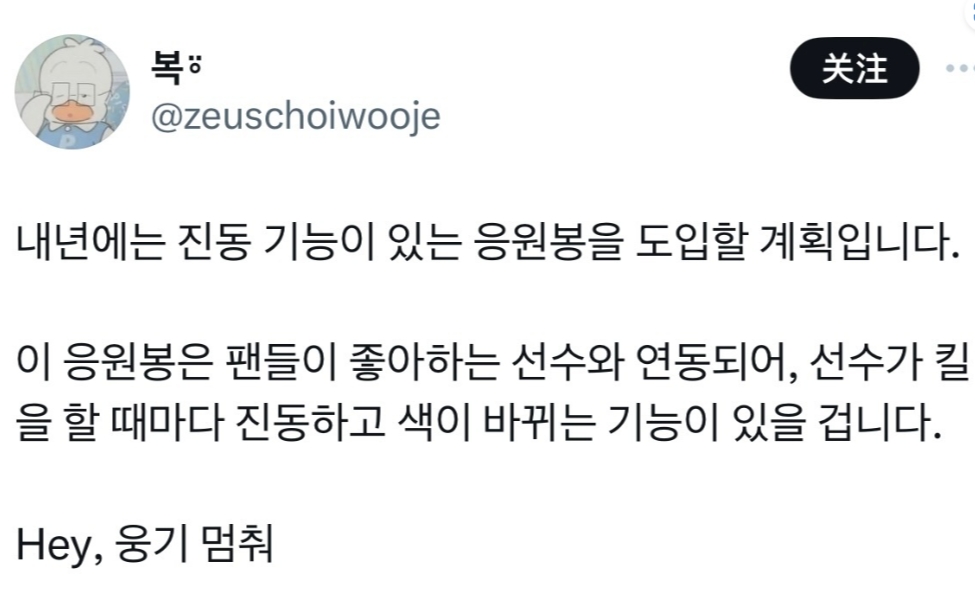 啊T1明年计划推出震动功能应援棒选手击杀就会震动变化颜色！