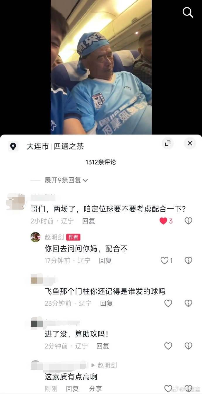 记者：球员是由俱乐部发放工资，但没了球迷这些又从何谈起