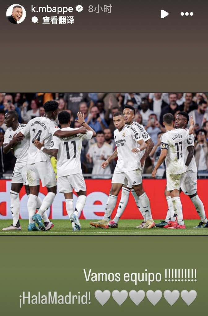 渐入佳境的姆皇西语发文庆祝胜利：Vamos！HalaMadrid