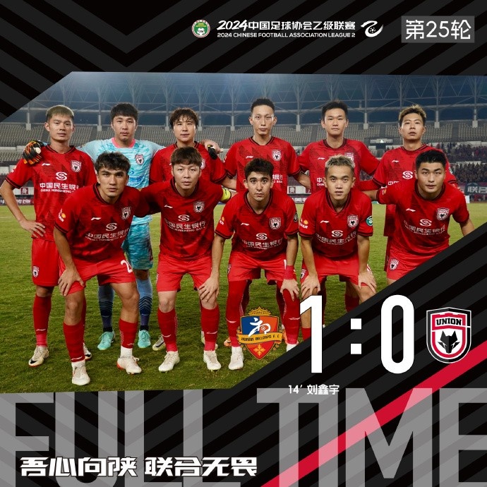 FULLTIME陕西联合客场01不敌湖南湘涛