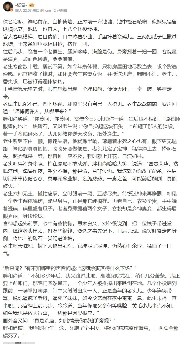 《黑神话》主美杨奇回应催更：还在旅游呢DLC暂时没做