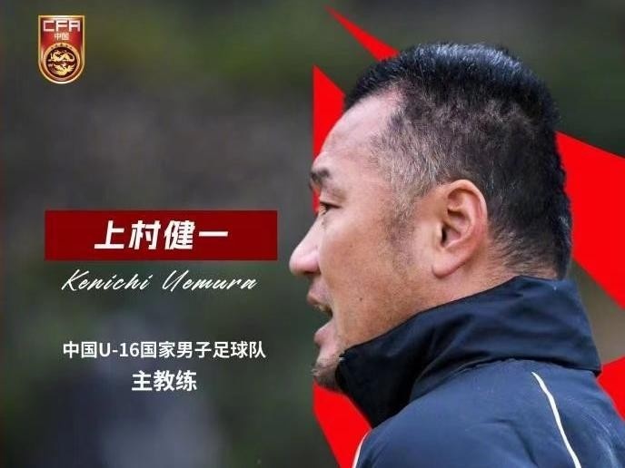 U16国足主帅：教练应有精益求精的态度球员要保持积极向上的心态