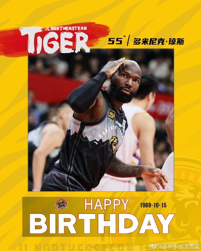 多米尼克琼斯，生日快乐