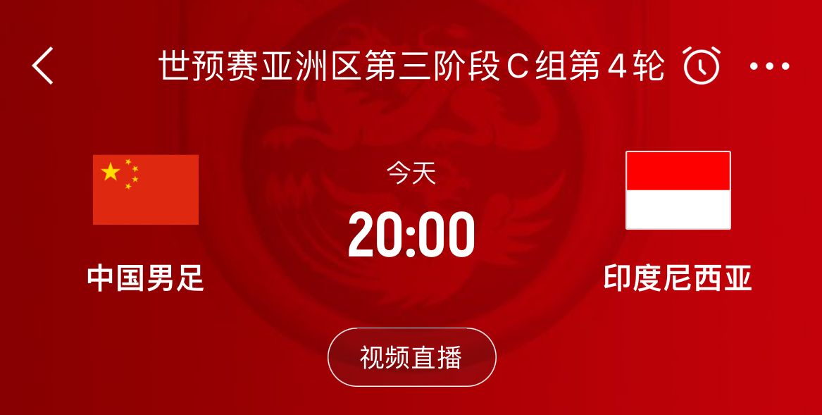 今夜如何国足67年前首次交锋02负印尼，此后9胜3平不败