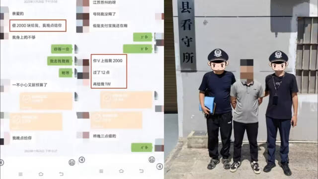 老实人怎么你了男子网恋诈骗6W被抓称对方老实人：骗他我也很愧疚