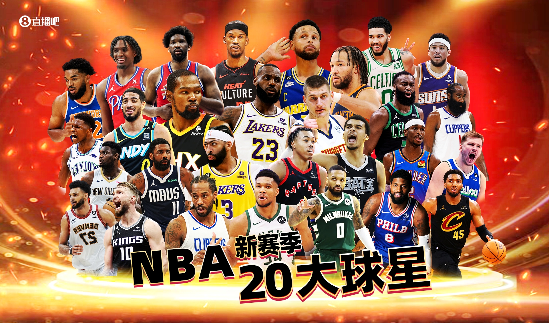 【吧友评选】NBA新赛季20大球星之No.19你会Pick谁