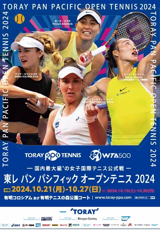 郑钦文头号种子！WTA500东京站奖金：单打冠军将获14.2万美元