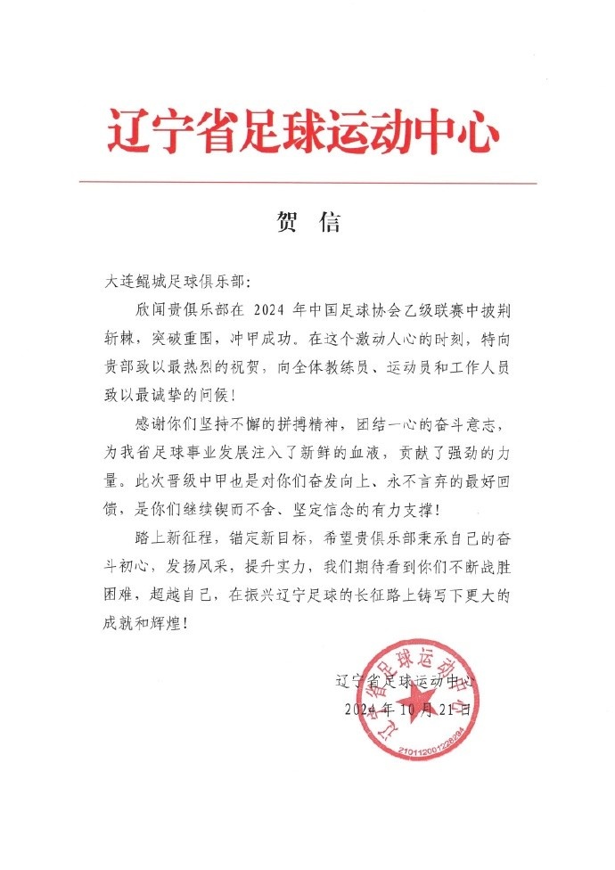 感谢社会各界长久以来对俱乐部的关注和支持