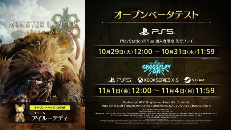 《怪物猎人荒野》11月1日4日在PS5XboxPC测试，PS5预载已开启