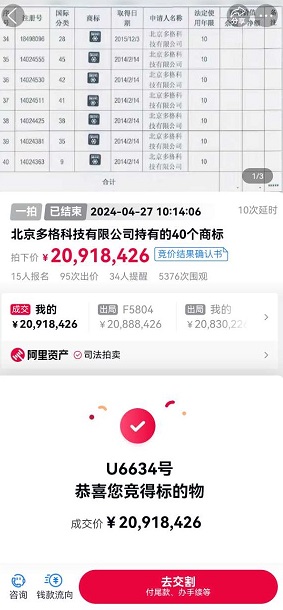 我是追风：夜深了，跟大家说个2000万的小事