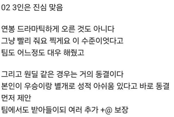 韩网流传T1续约细节：Oner、Keria愉快接受涨薪续约Gumayusi以表现不好为由拒绝涨薪