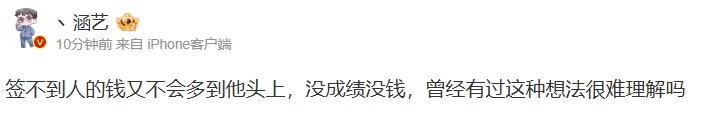 涵艺谈JKL想退役：TES没成绩没钱曾经有过这种想法很难理解吗