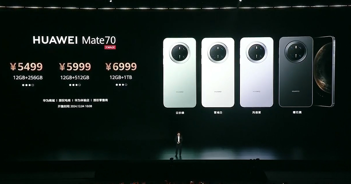 华为Mate发布会：Mate70起售价5499明年出厂的华为将全部搭载原生鸿蒙！