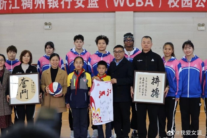 点赞公益！WCBA浙江稠州银行女篮走进义乌实验小学