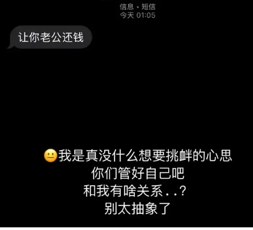 离谱疑似有粉丝发短信给Scout女友催债：让你老公还钱！