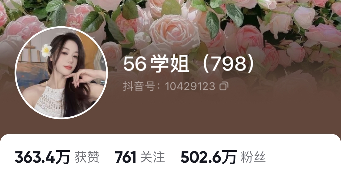 坐等56学姐更新！吴柳芳账号解禁不到一天，粉丝已破500万大关