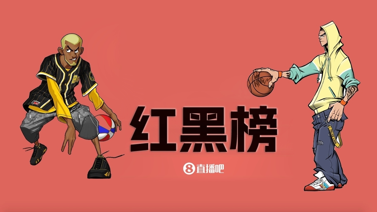 NBA第五期红黑榜：克里斯蒂逆袭升红黑榜库里&乔治领头集结