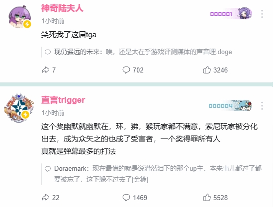 纯幽默！B站各大游戏区UP集体破防：被气笑了，这届TGA太垃圾！