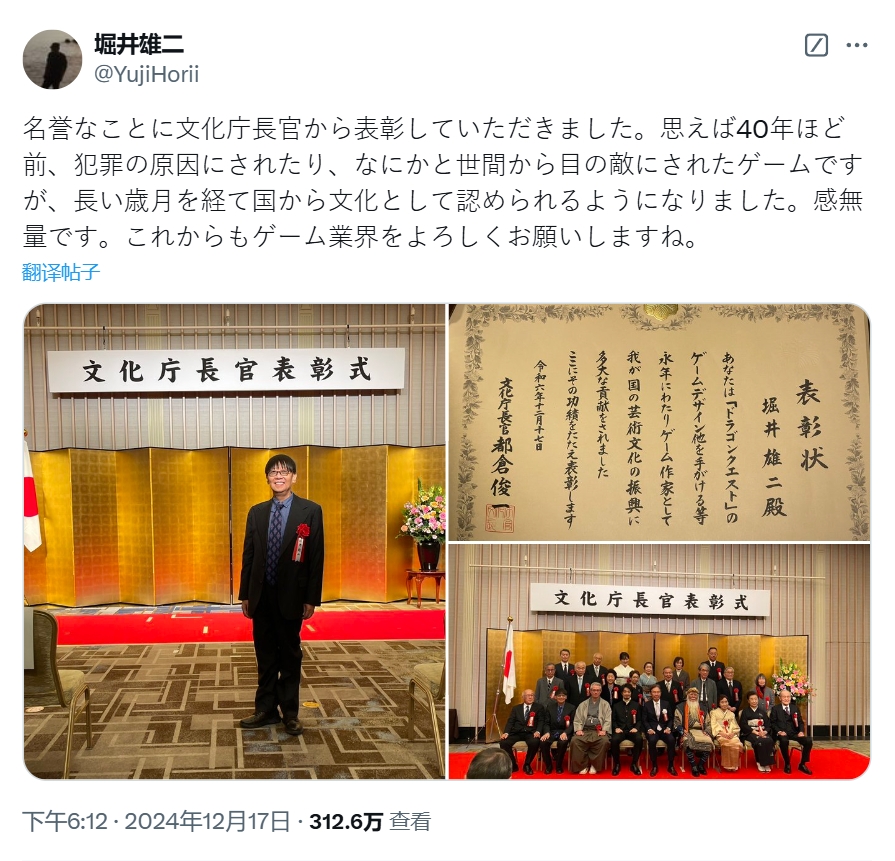 《勇者斗恶龙》创作者：游戏曾被认为是犯罪的根源终于成为了被认可的文化