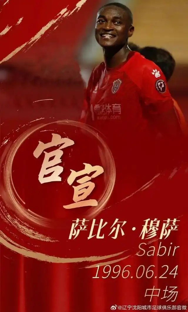 博主：辽宁铁人外援后卫萨比尔穆萨接近加盟大连鲲城