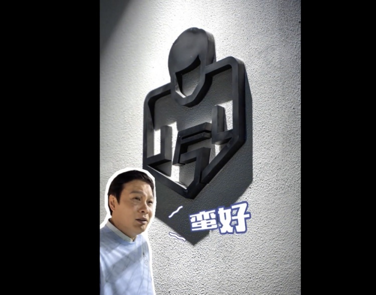 范志毅晒个人形象logo:两个肩膀扛一个头,很形象
