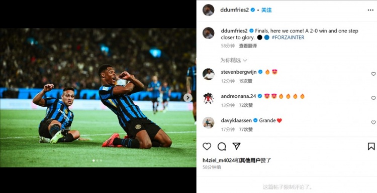 邓弗里斯社媒庆祝:决赛我们来了!距离荣耀又近一步
